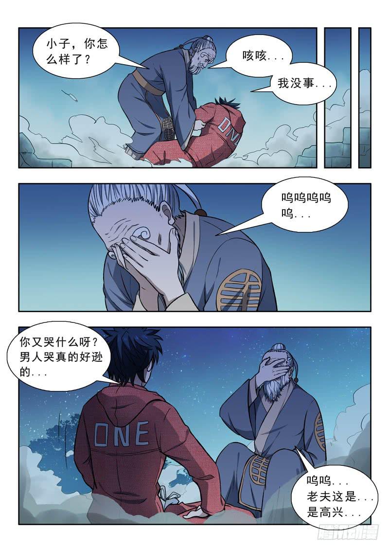 22.崩塌11
