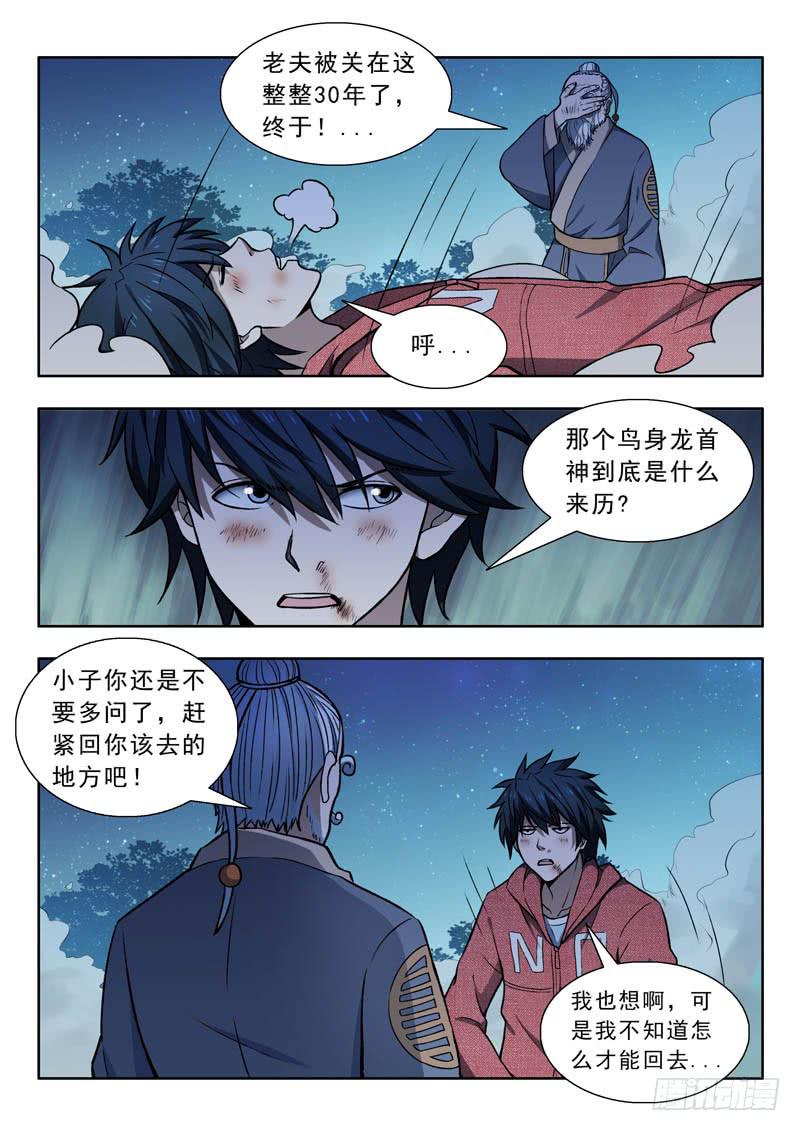 22.崩塌12