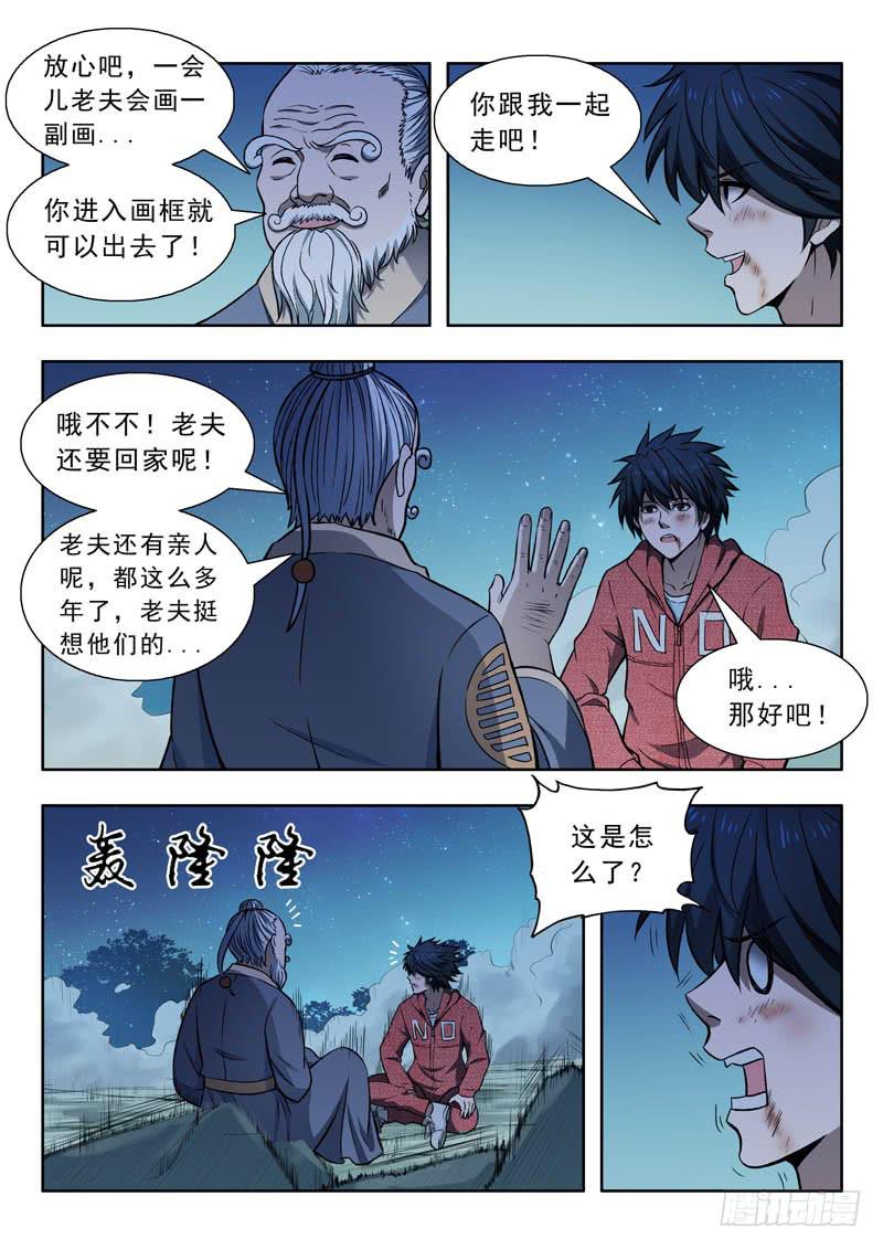 22.崩塌13
