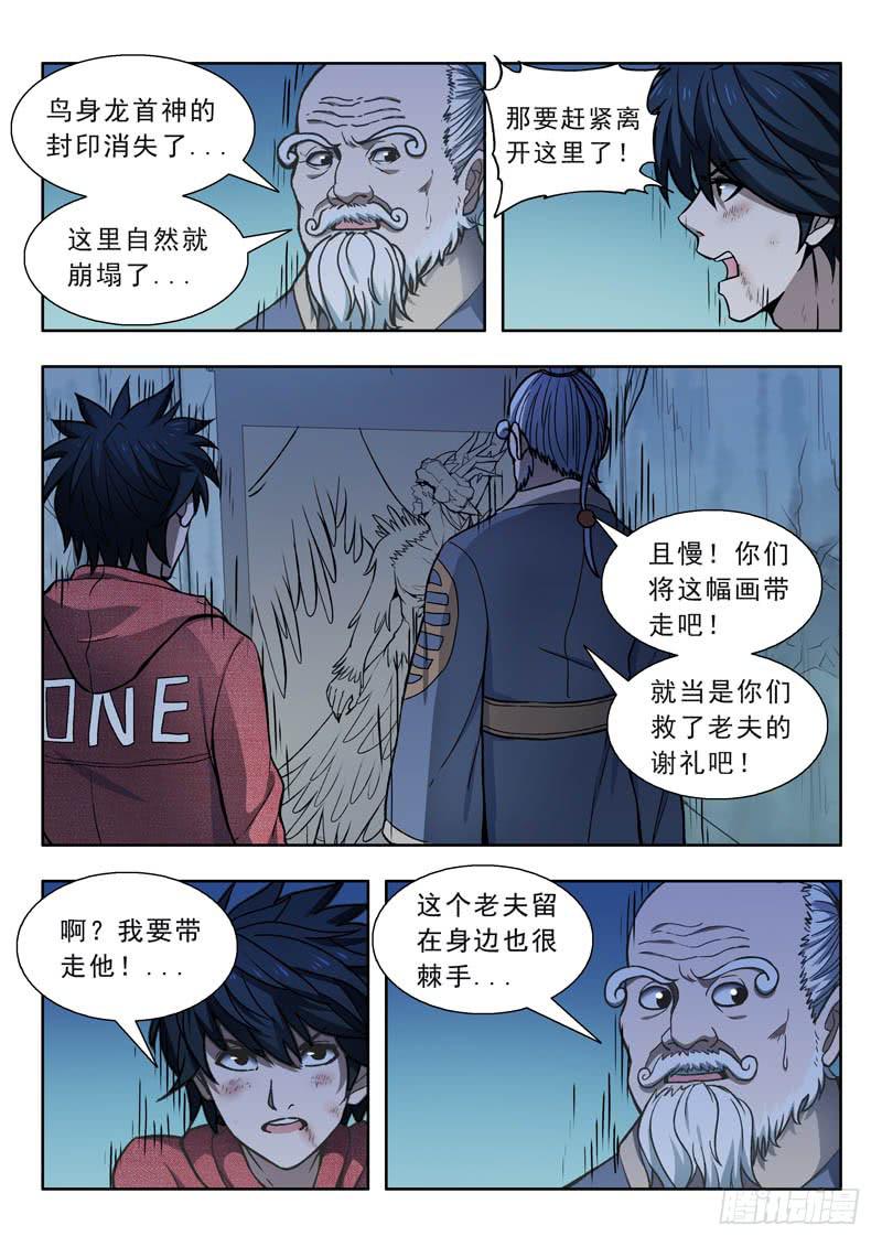 22.崩塌14