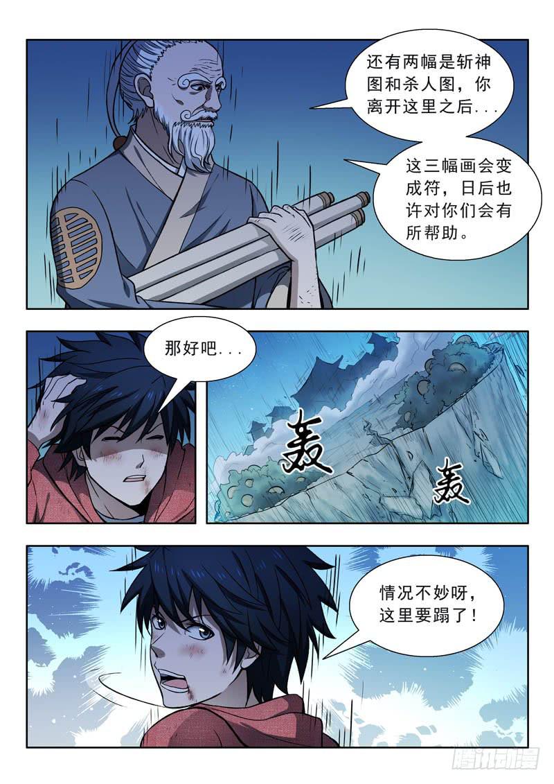 22.崩塌15