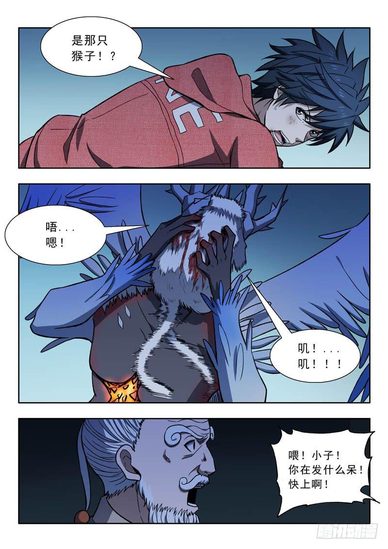 22.崩塌6