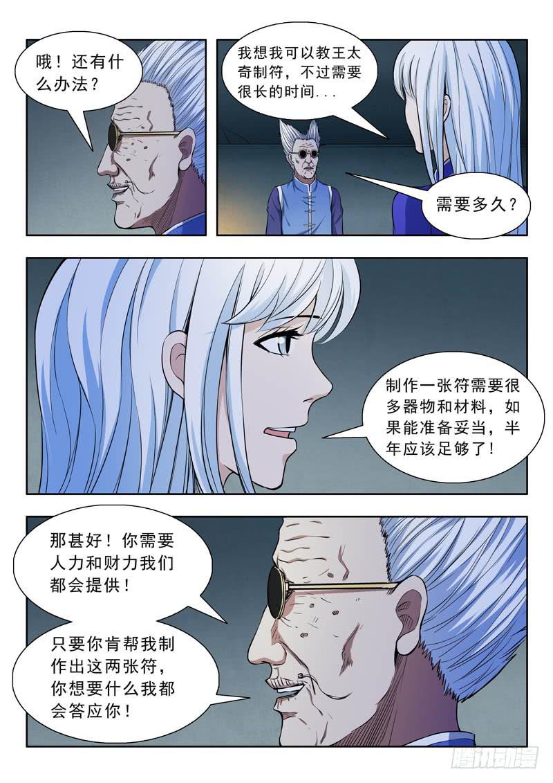 24.三个条件10
