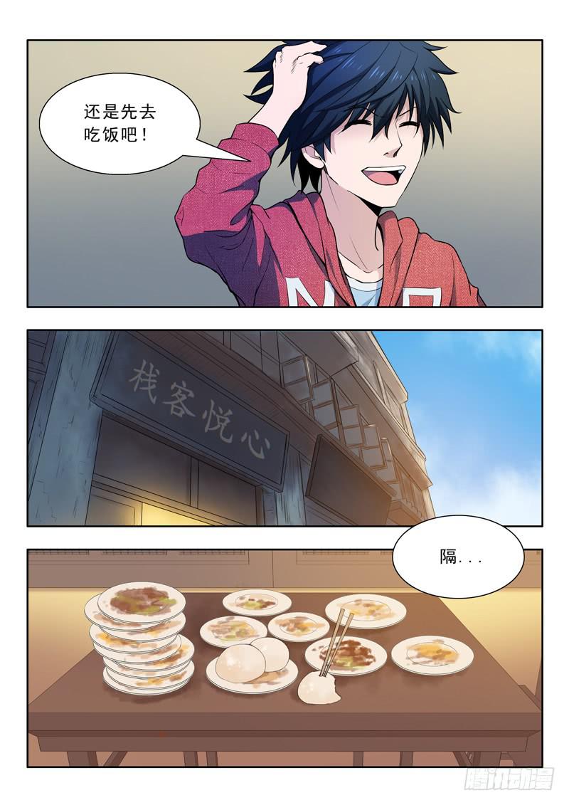 26.进城11