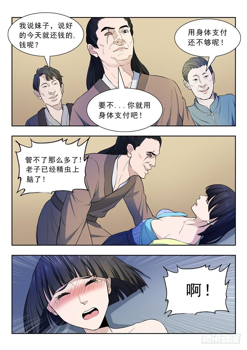 26.进城14