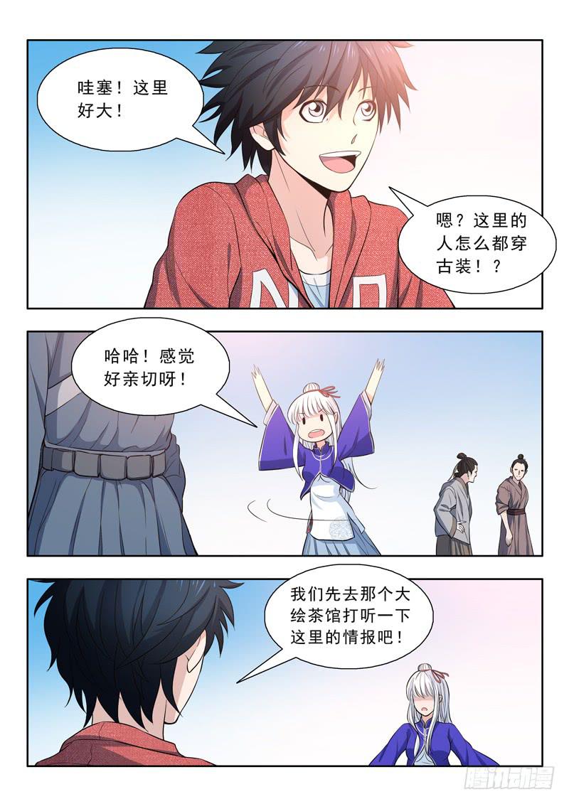 26.进城2