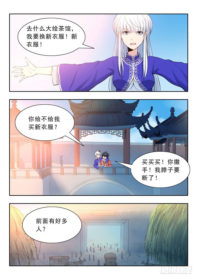 26.进城3