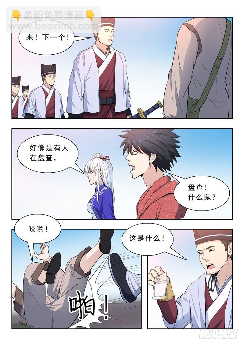 26.进城4