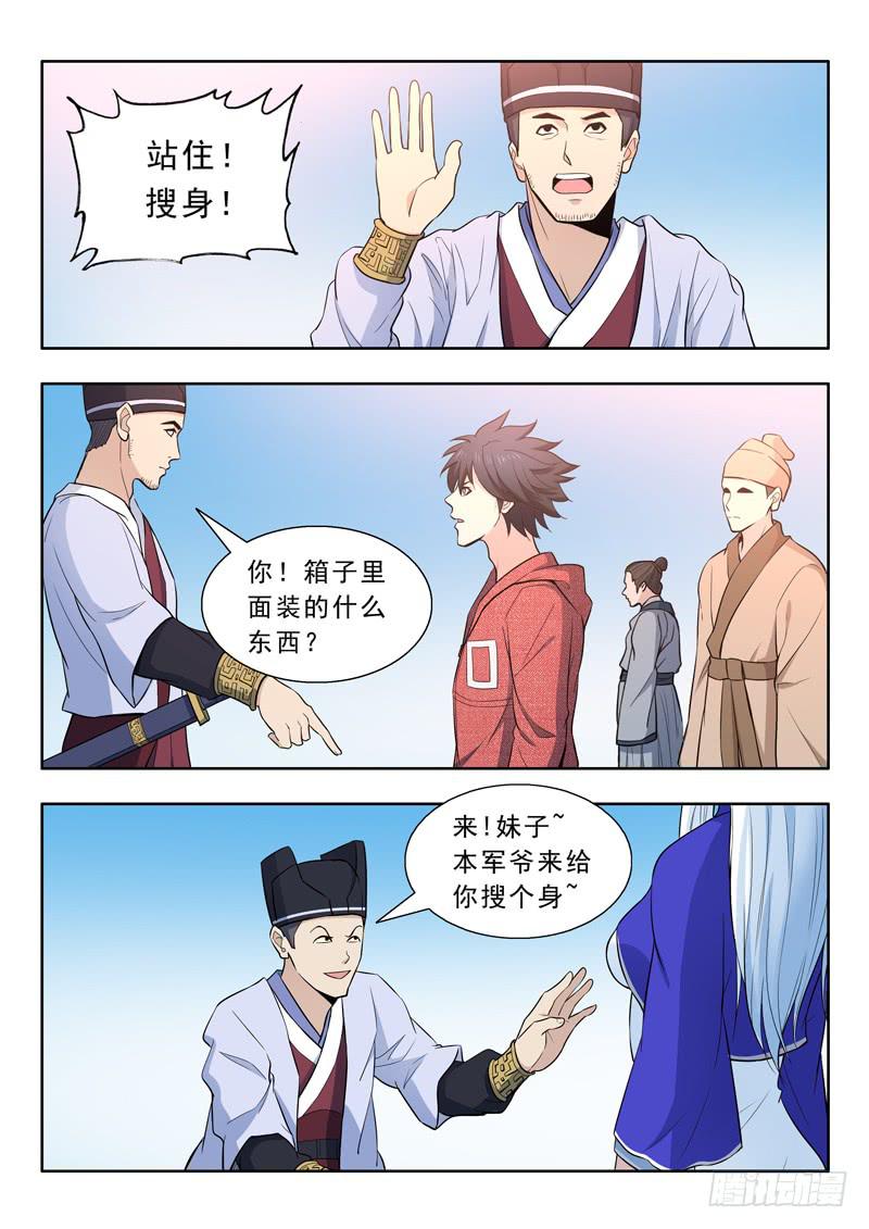 26.进城6