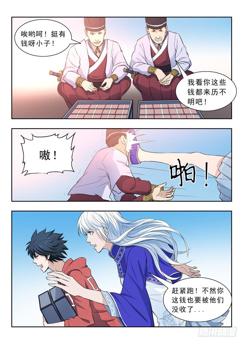 26.进城7