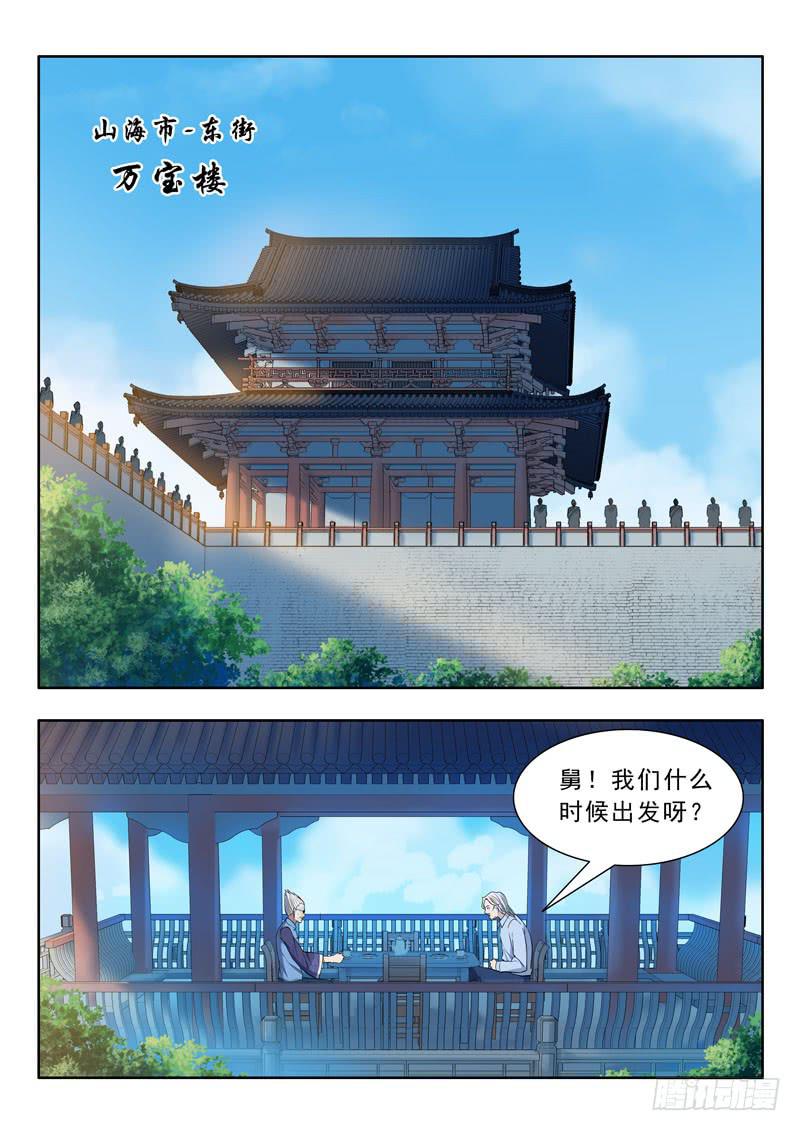 28.被抓1