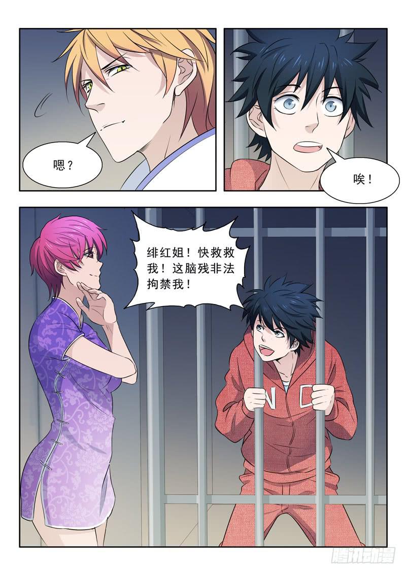 28.被抓10