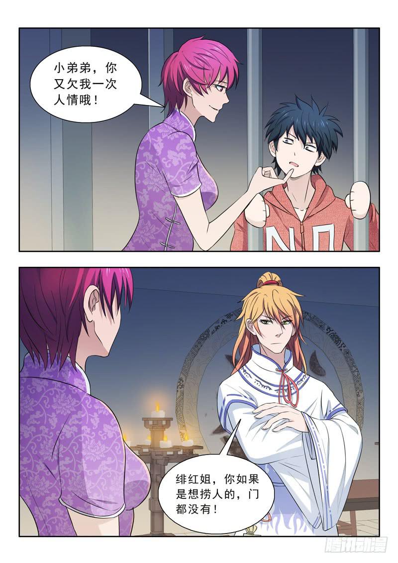 28.被抓11
