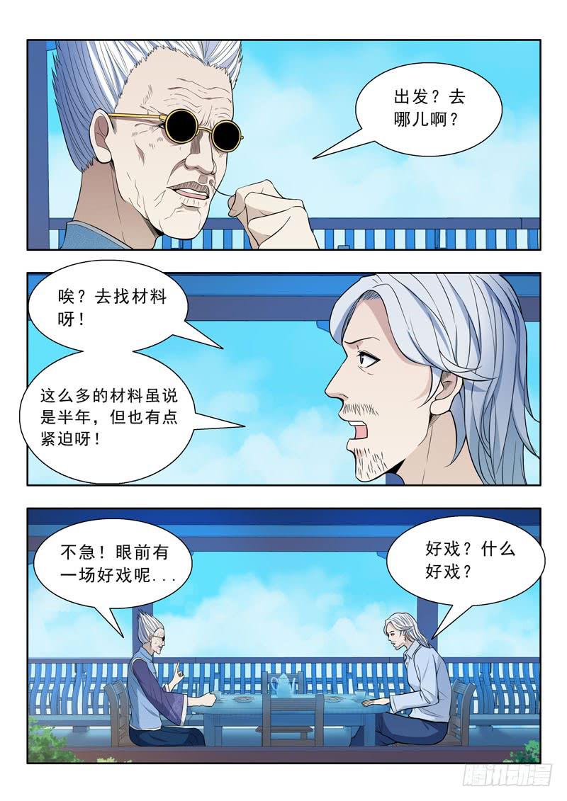 28.被抓2