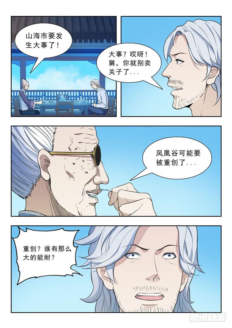 28.被抓3