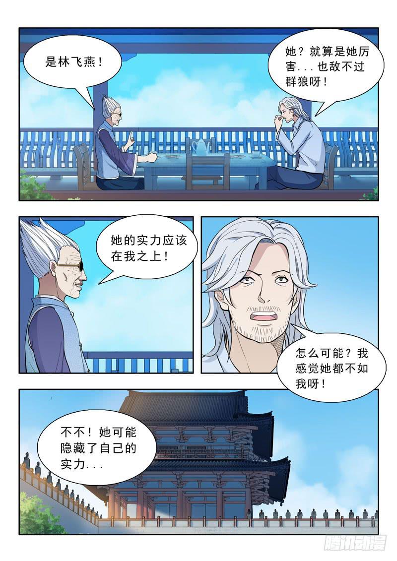 28.被抓4