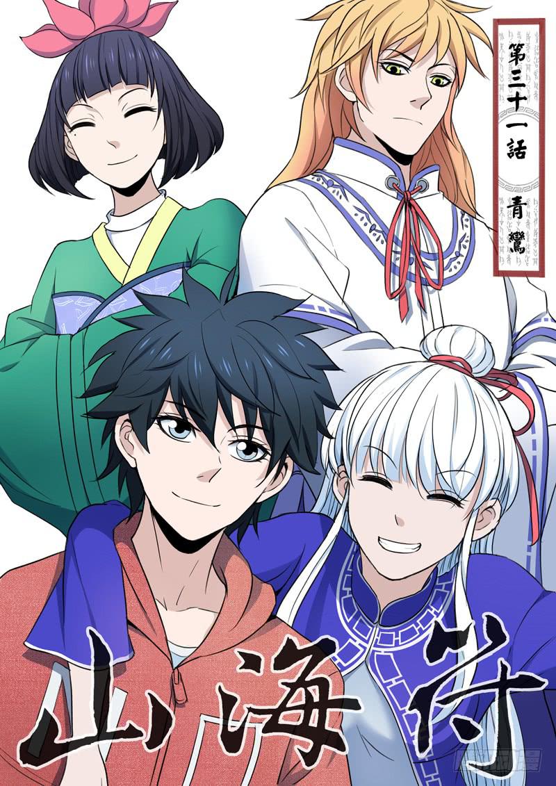 32.青鸾0