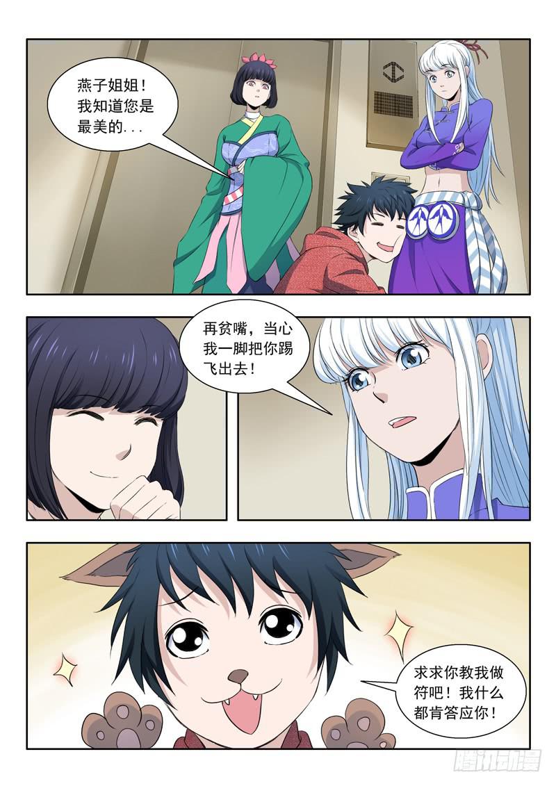 32.青鸾1