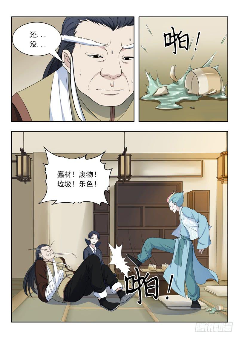32.青鸾11