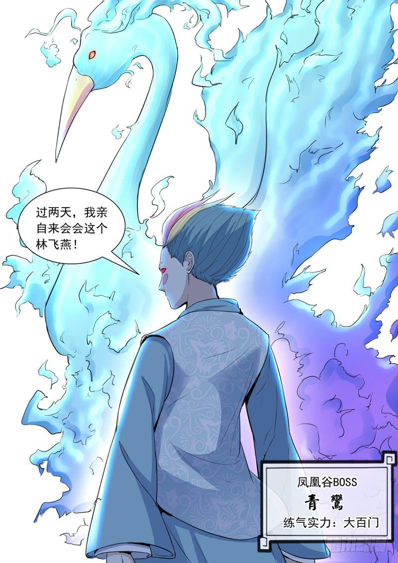 32.青鸾13