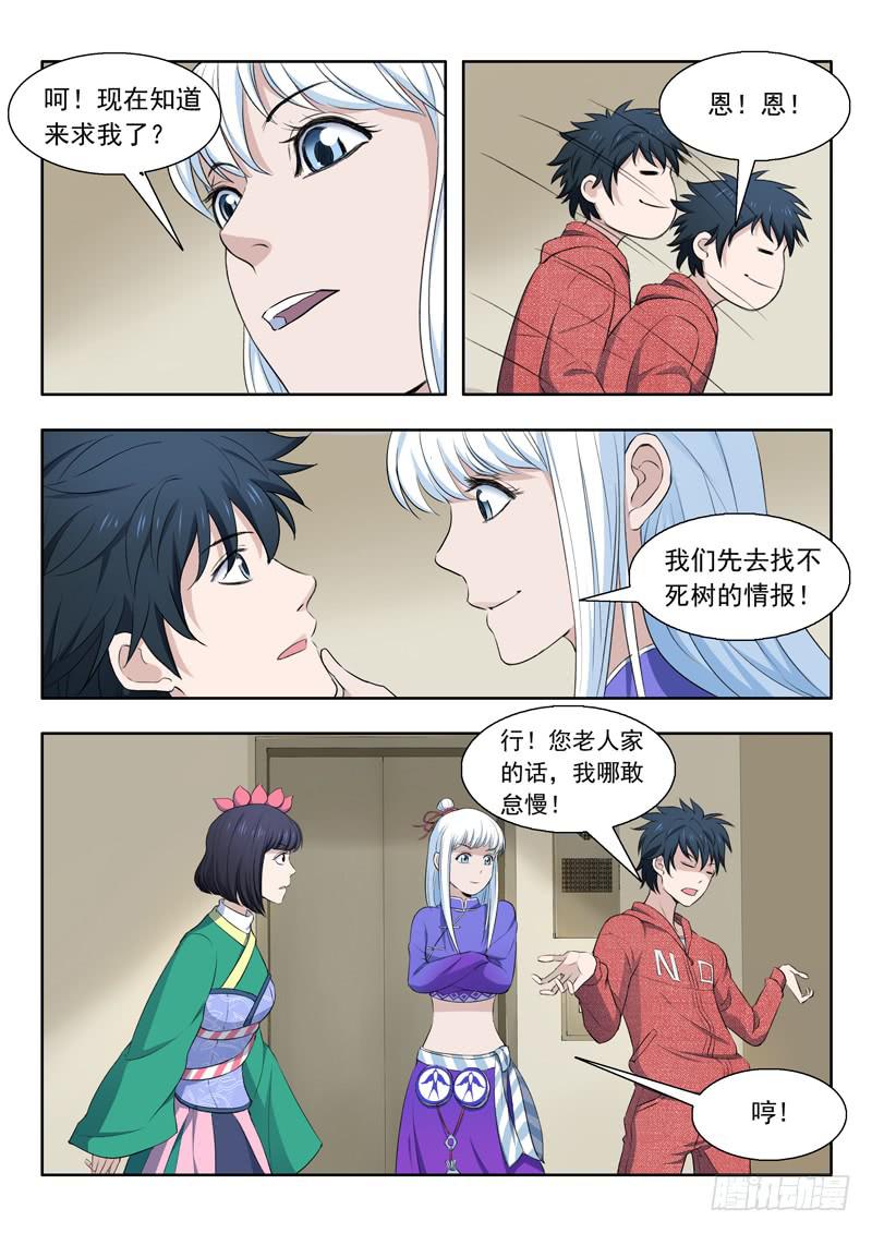 32.青鸾2