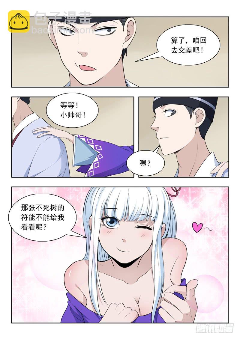 32.青鸾4