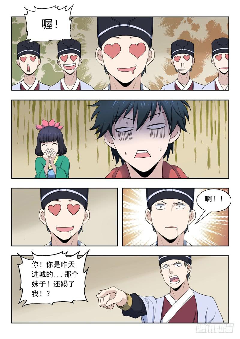 32.青鸾5