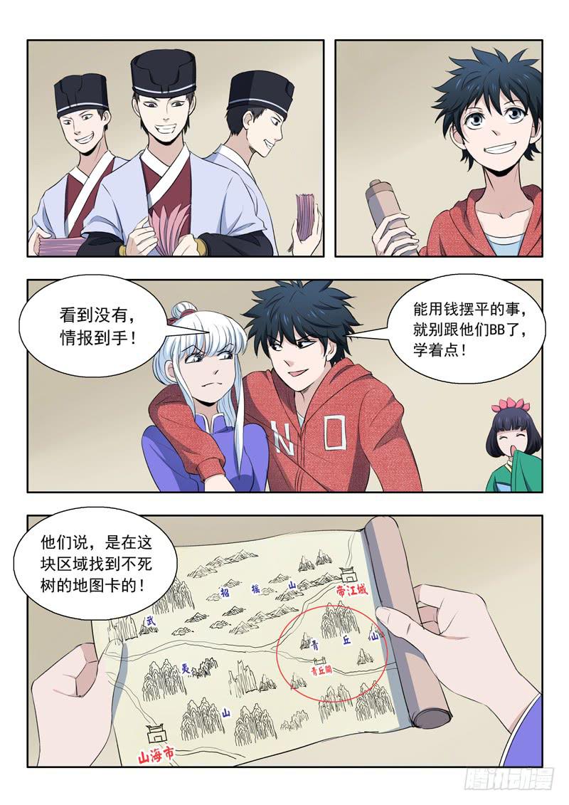 32.青鸾7