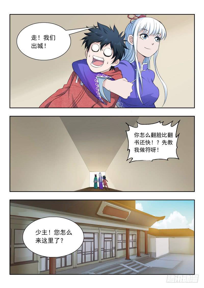 32.青鸾8