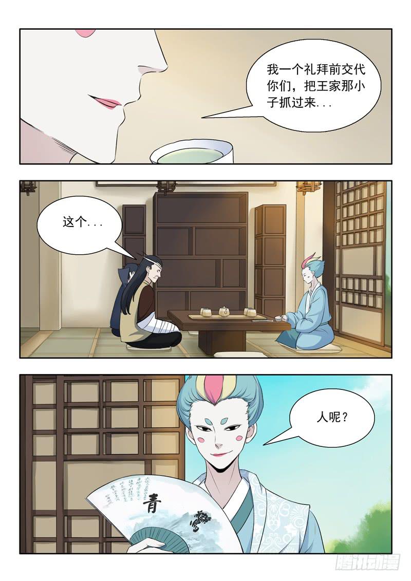 32.青鸾9