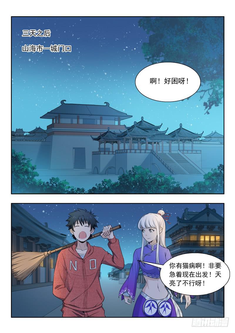 33.准备出城1