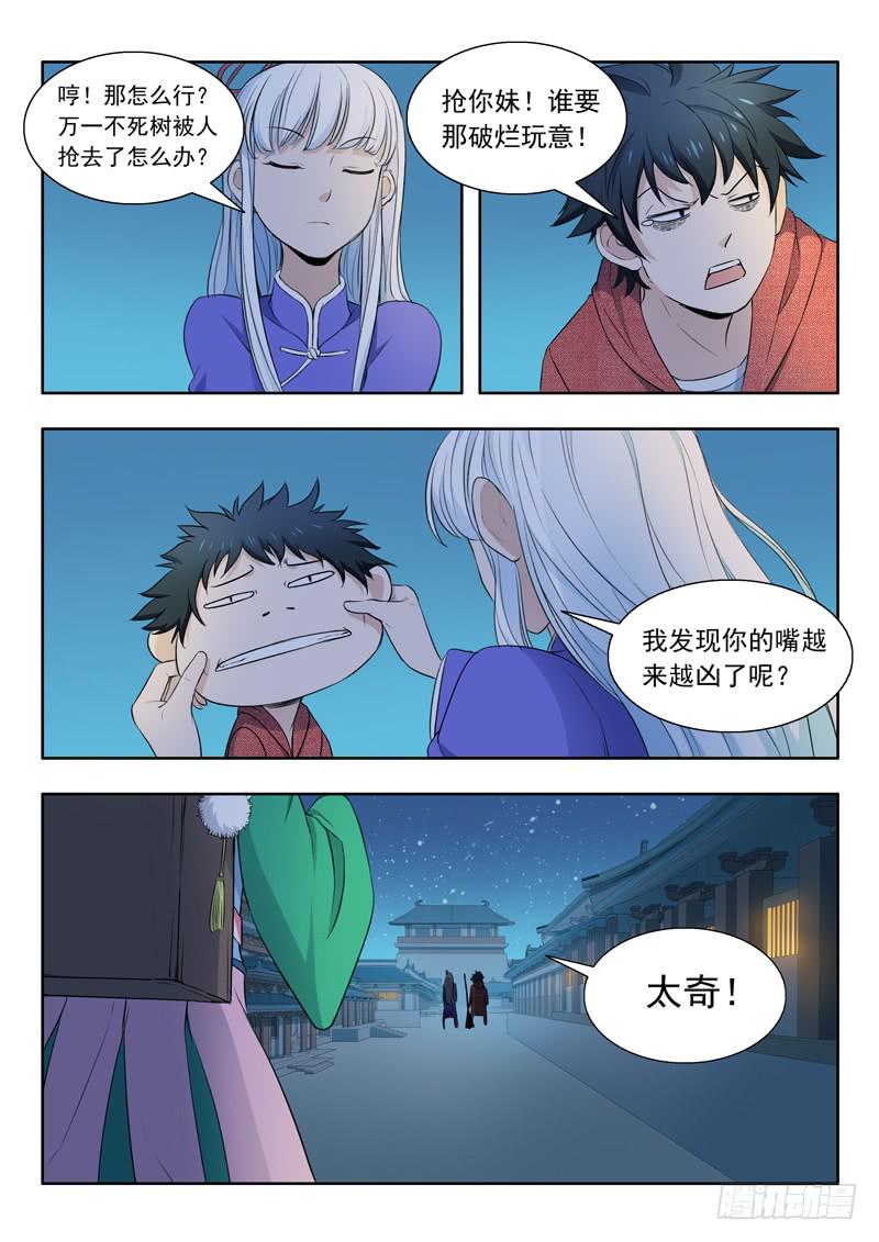 33.准备出城2