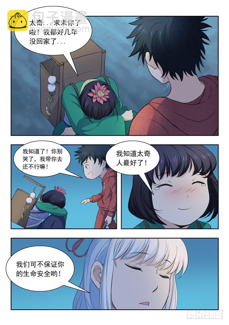 33.准备出城7