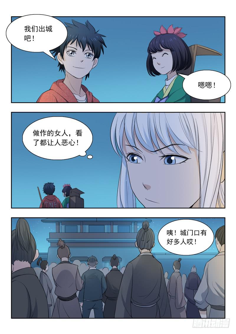 33.准备出城8