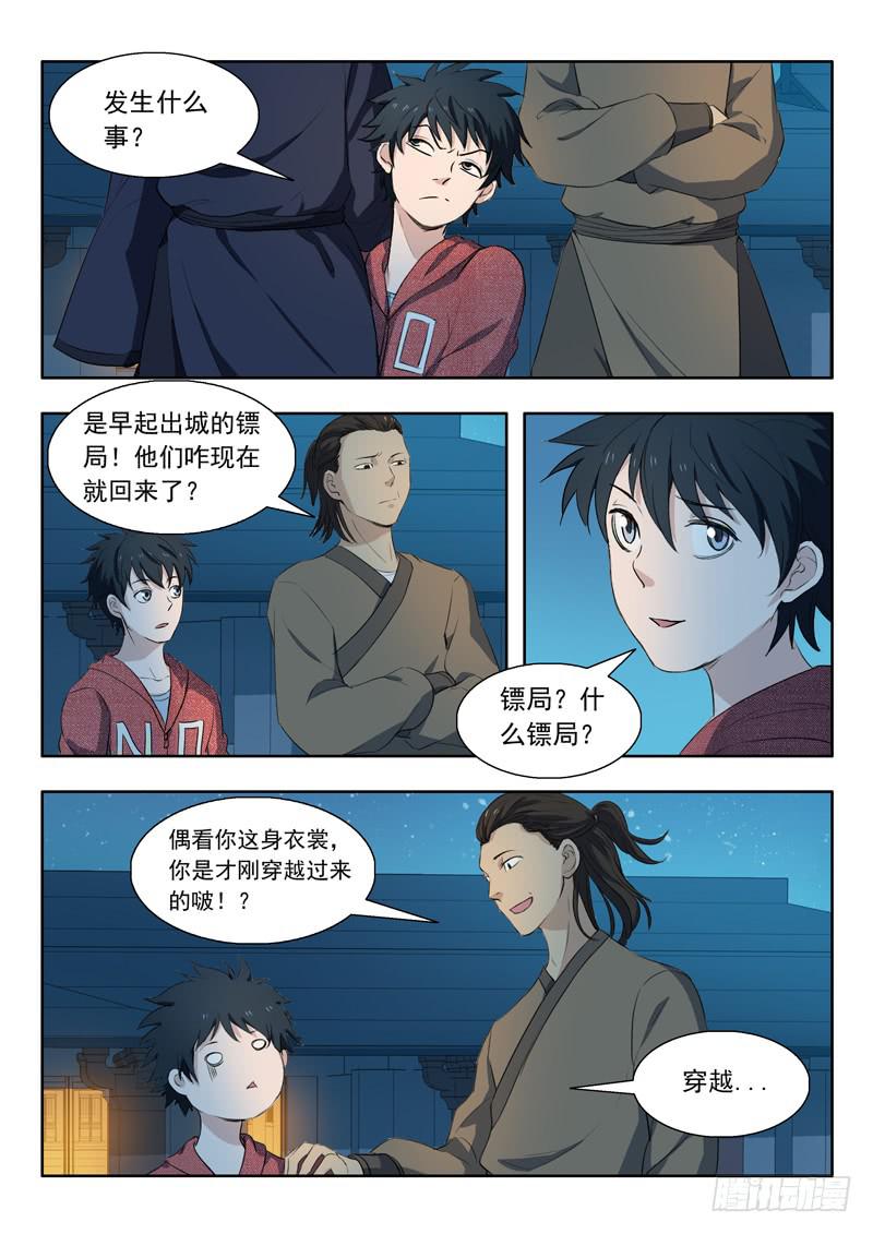 34.青丘山1