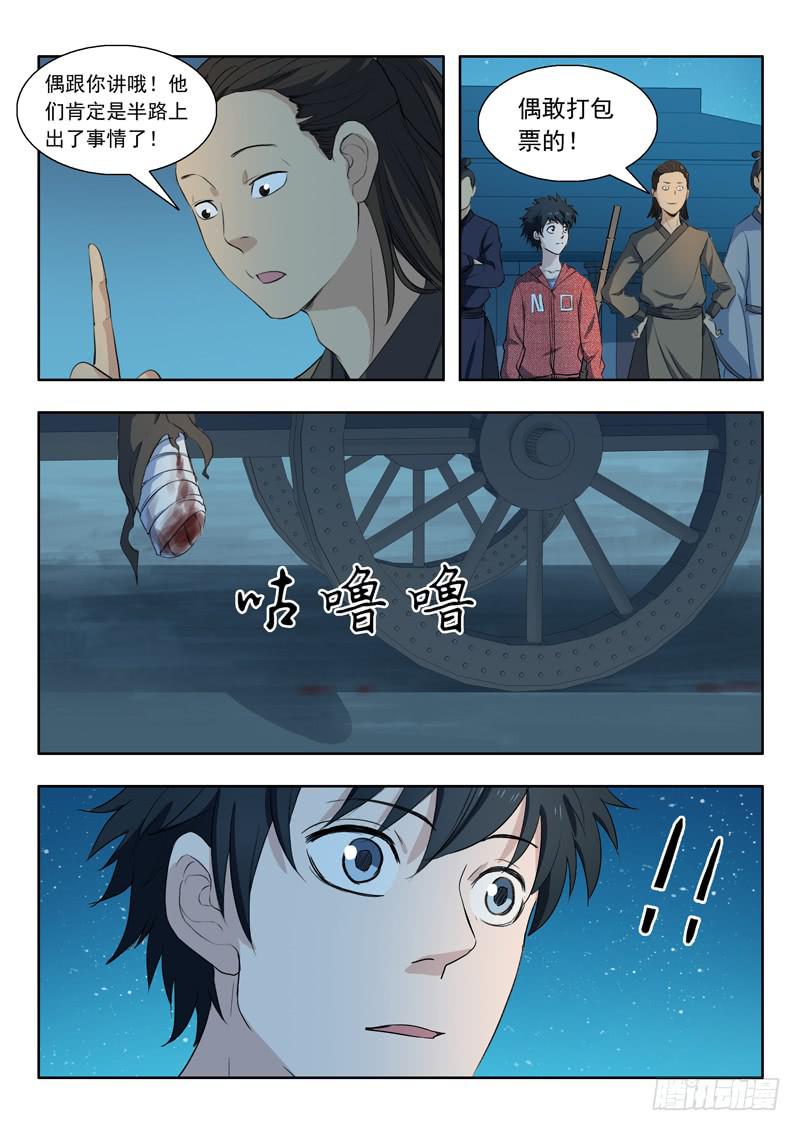34.青丘山2