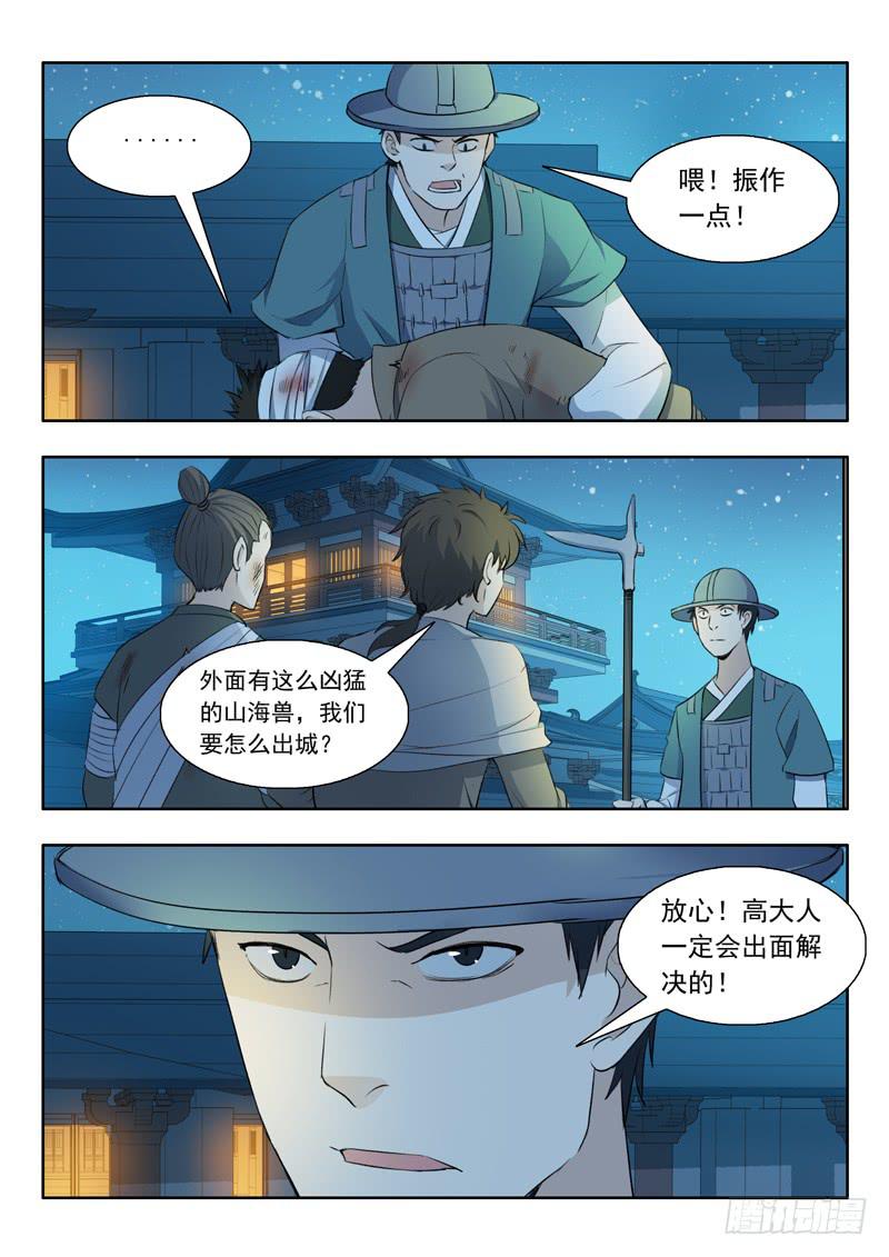 34.青丘山5