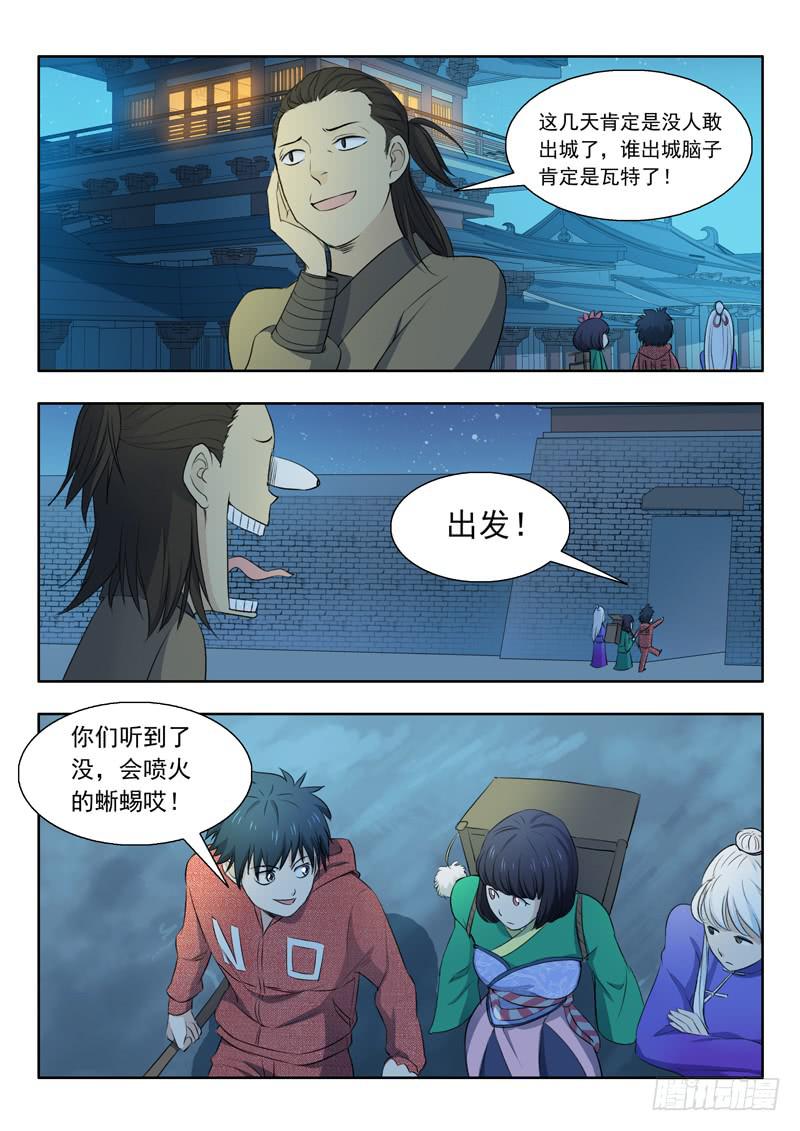 34.青丘山6