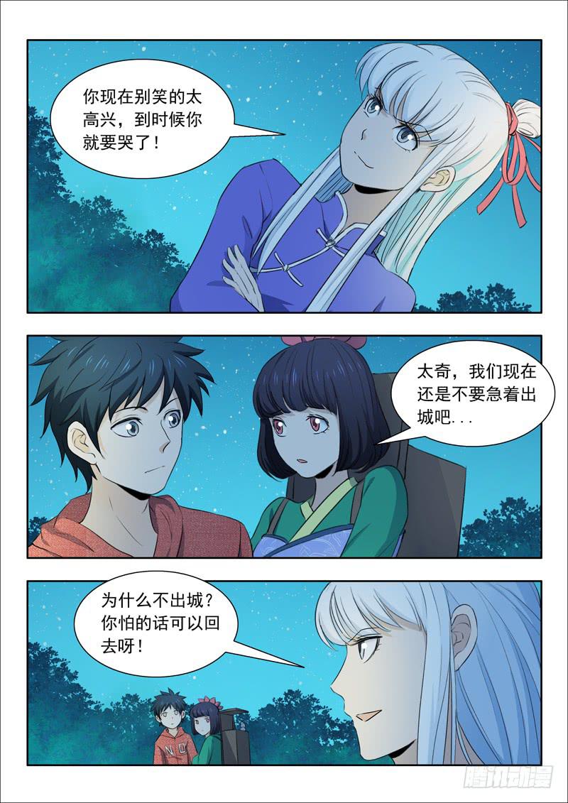 34.青丘山7