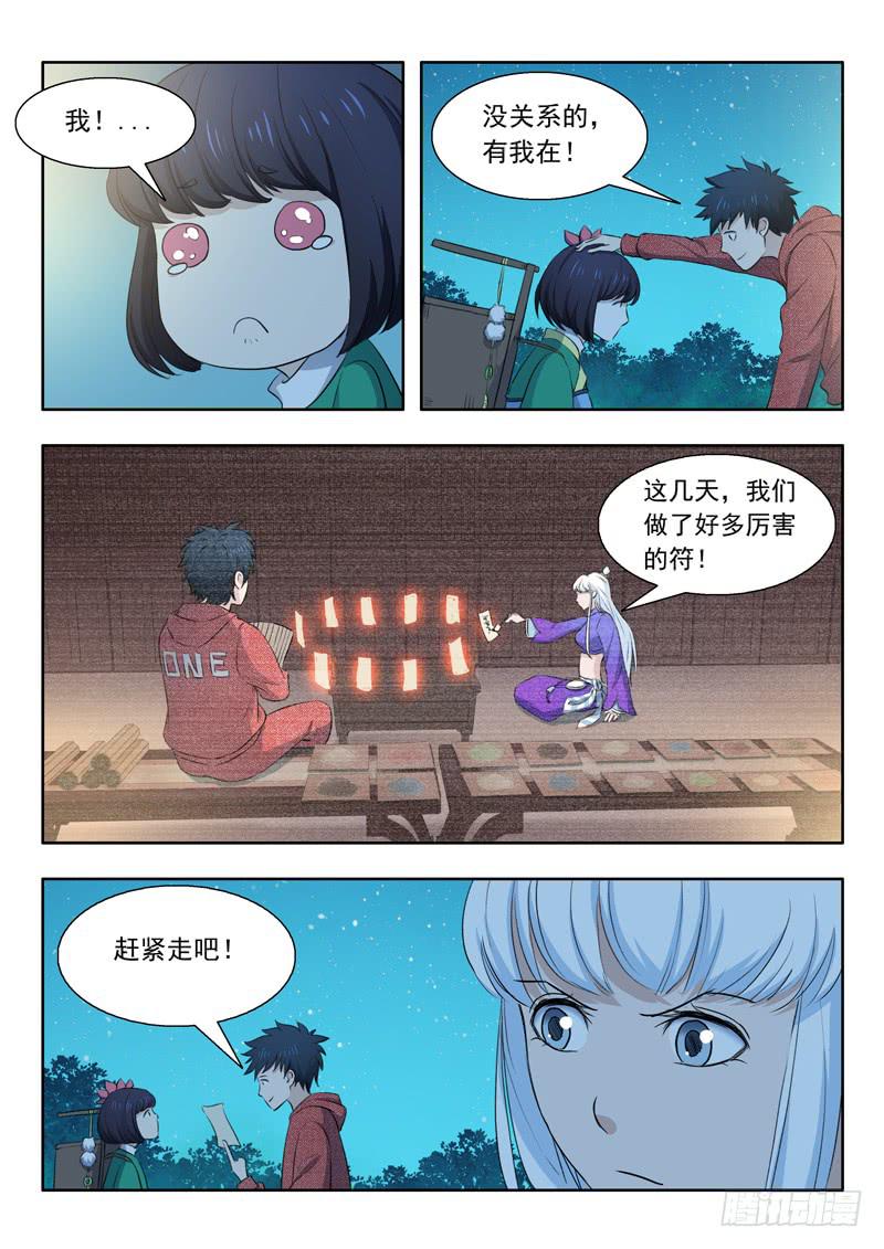 34.青丘山8