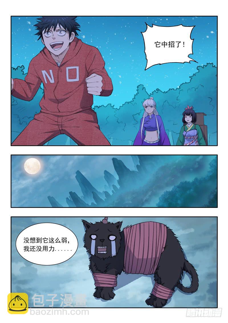 40.休息一下12
