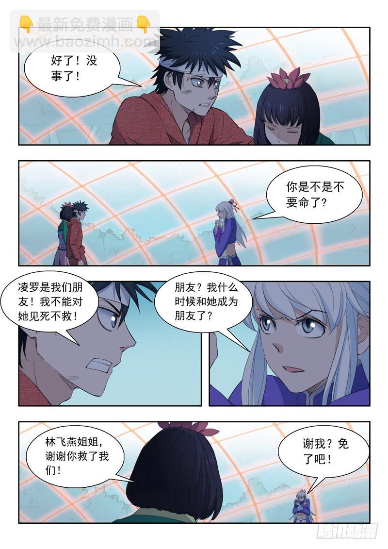 40.休息一下5