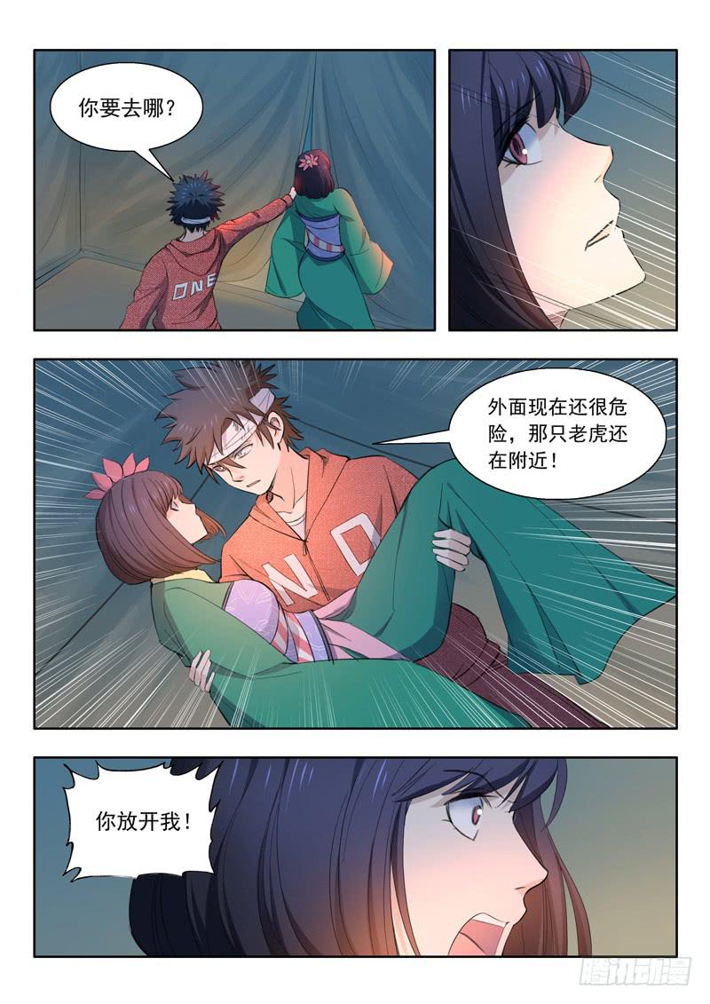 41.夜色13