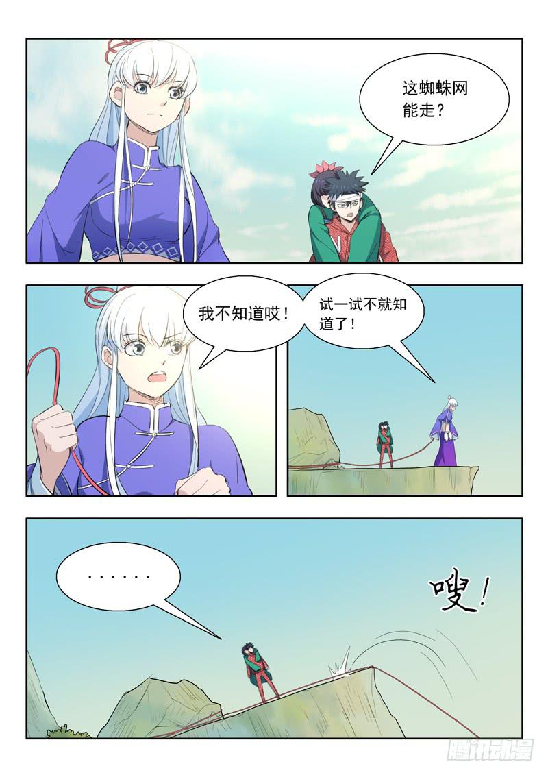 42.断崖11