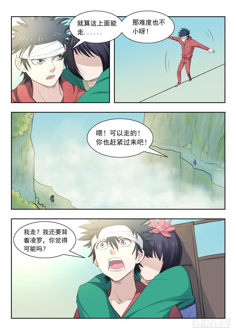 42.断崖12