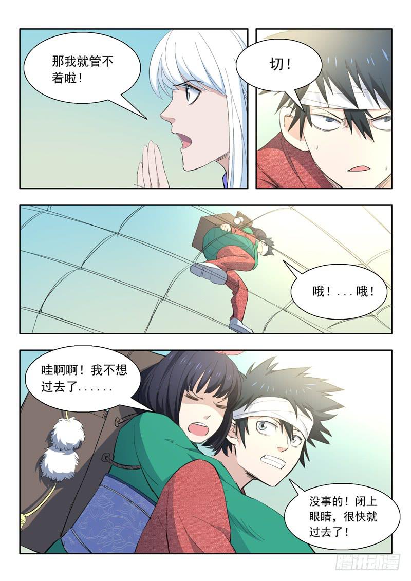 42.断崖13
