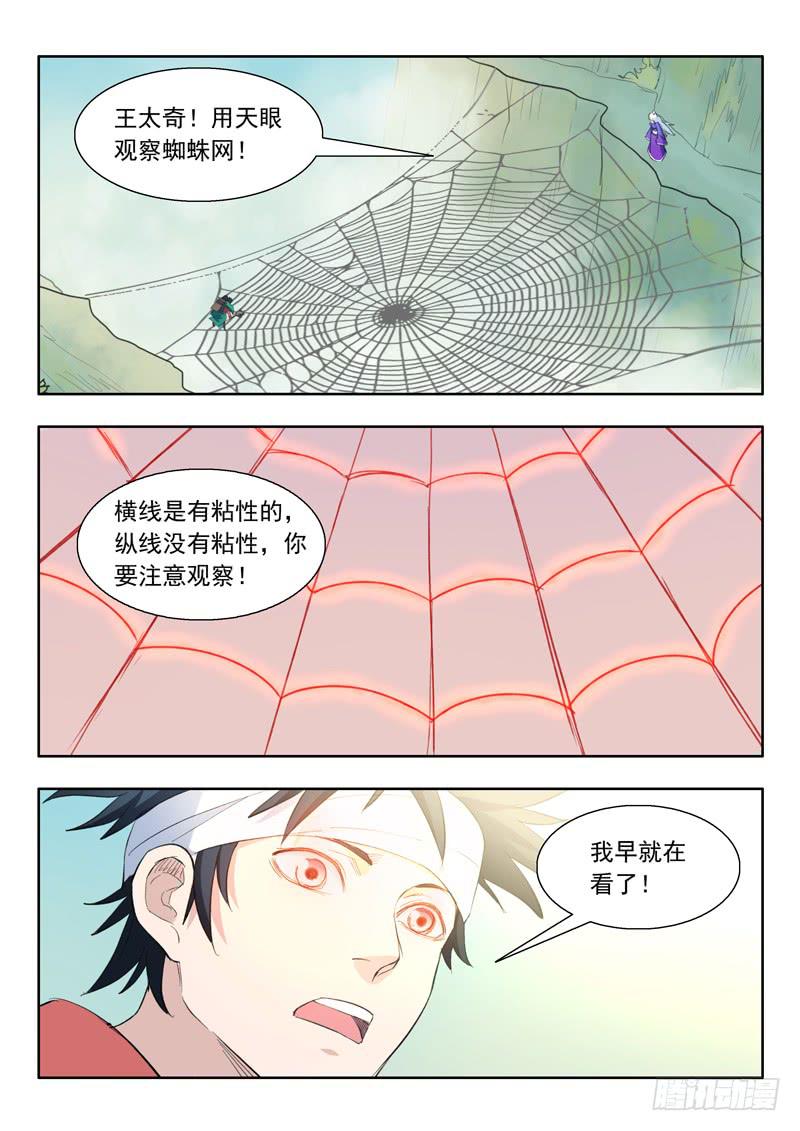 42.断崖14