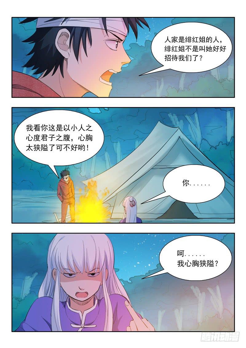 42.断崖6