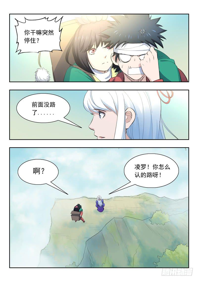 42.断崖8