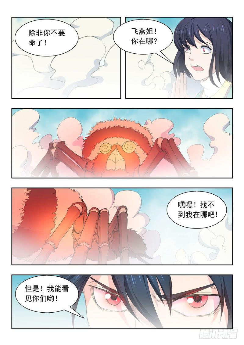 44.猼𫍙16